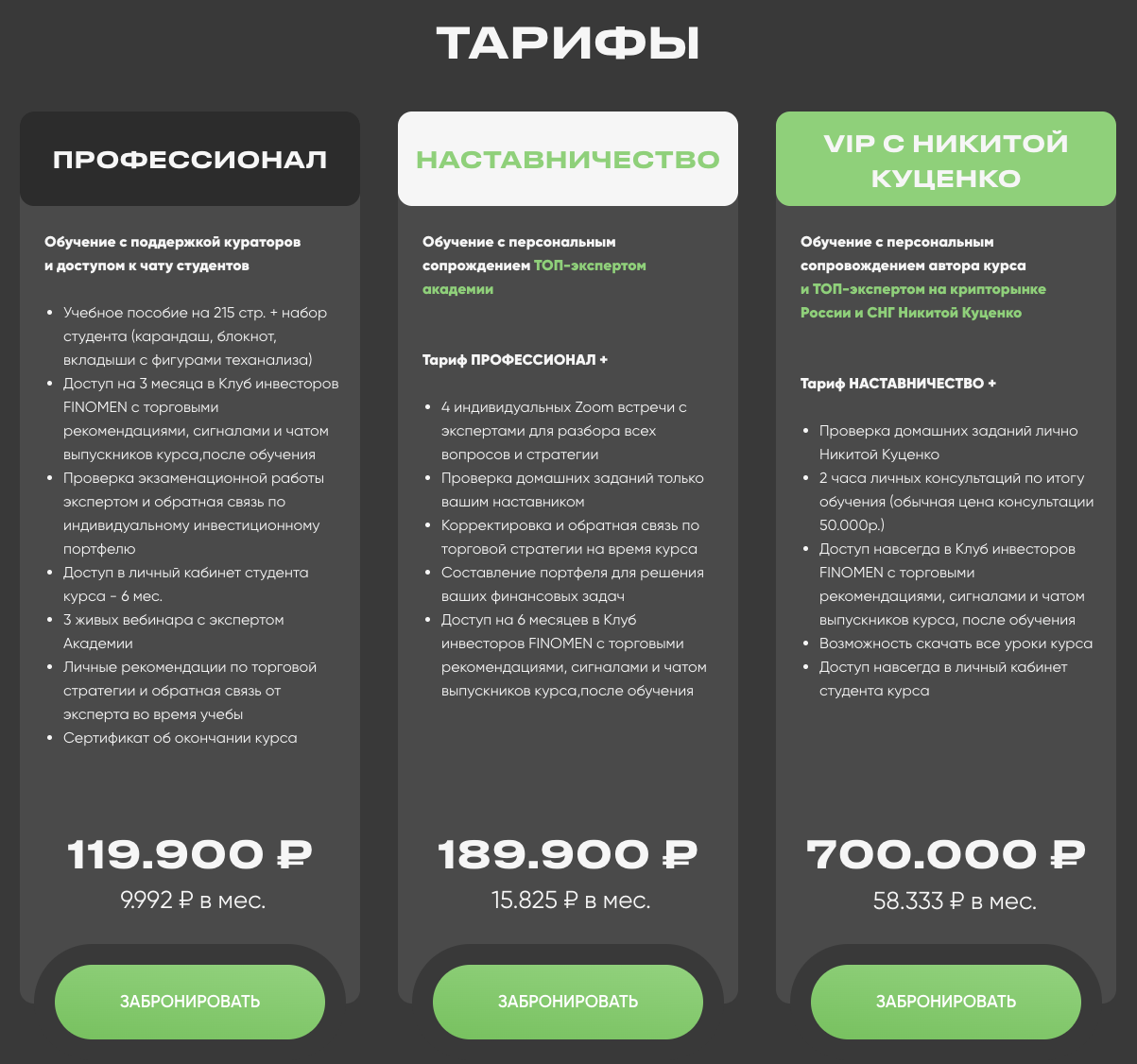Никита Куценко