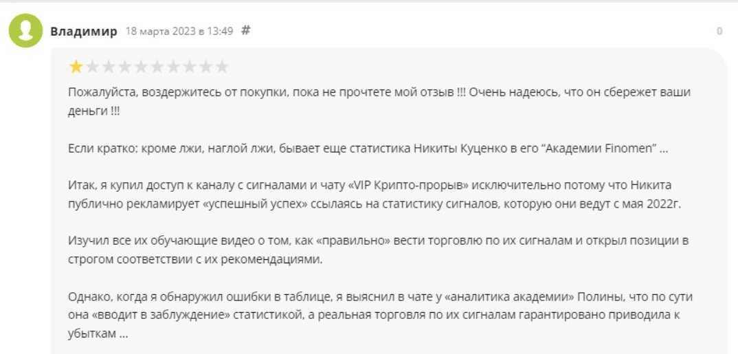 Никита Куценко