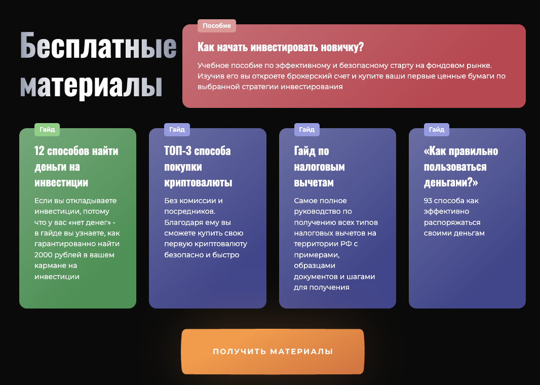 Никита Куценко