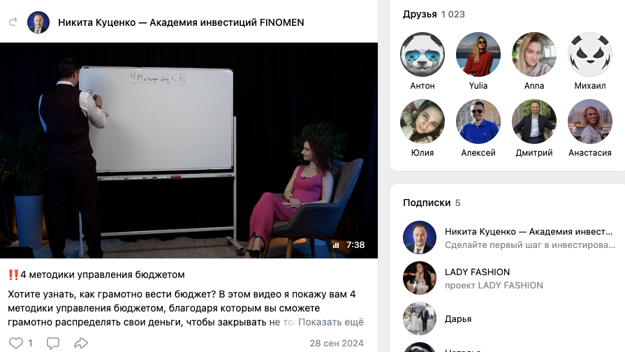 Никита Куценко