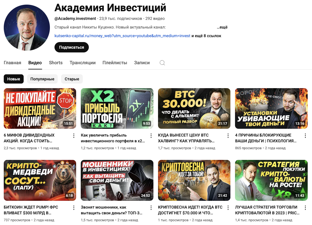 Никита Куценко