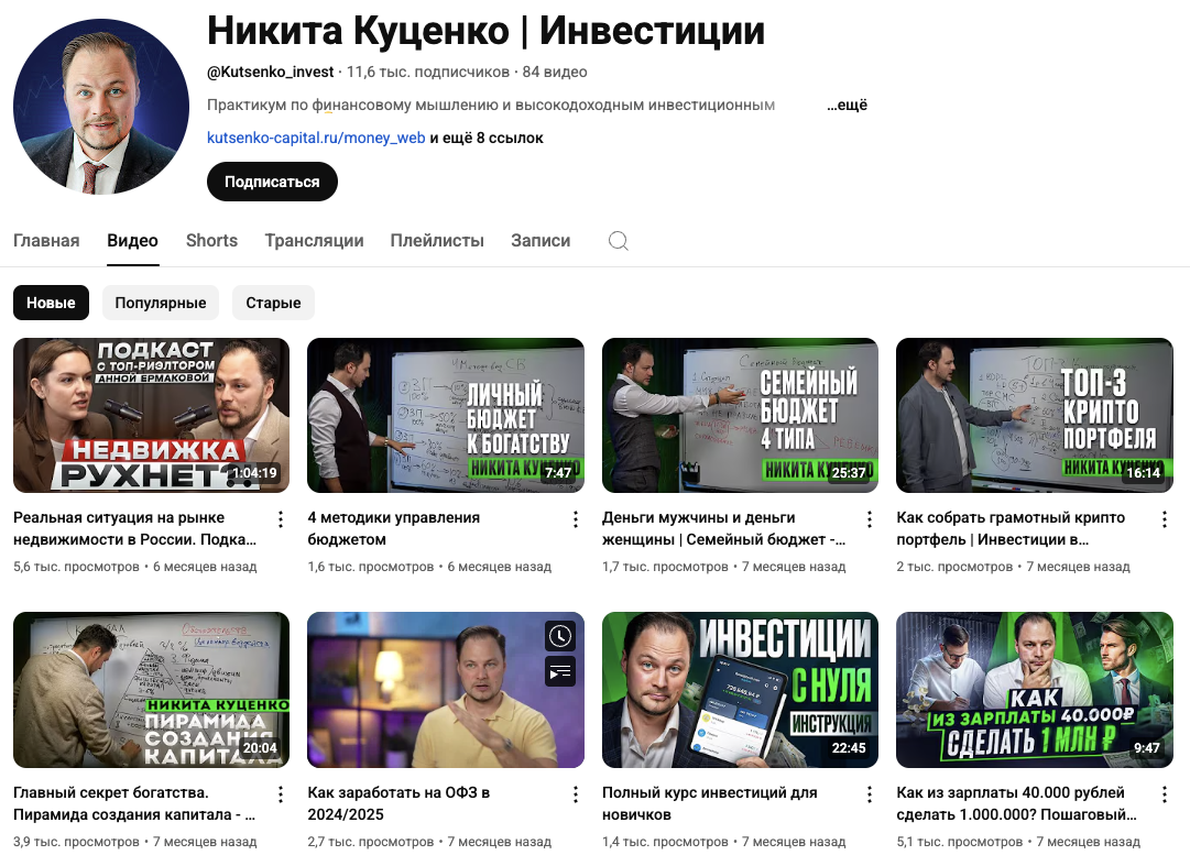 Никита Куценко