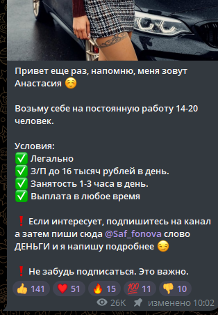 Анастасия Сафонова – Деньги с Умом