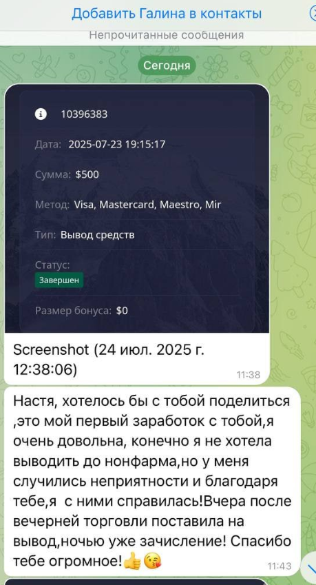 Анастасия Сафонова – Деньги с Умом