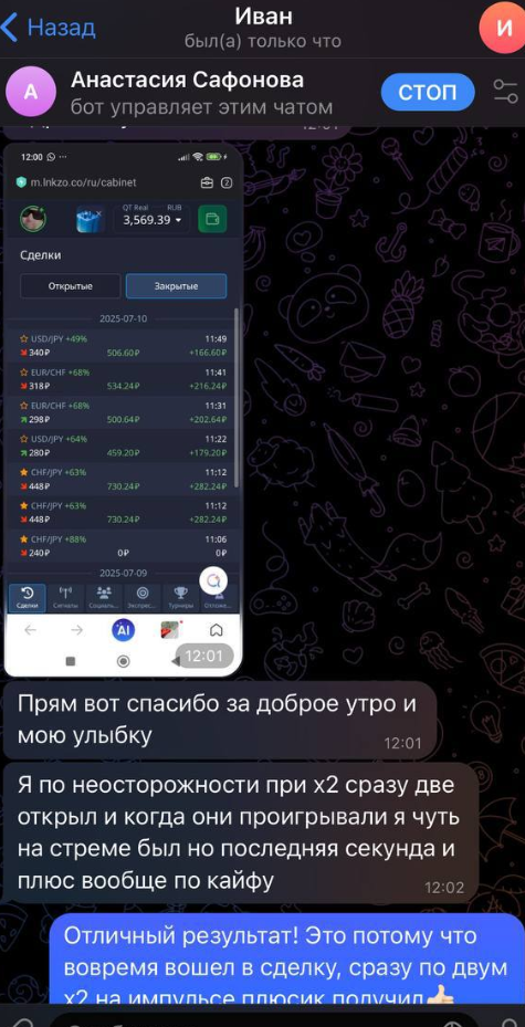 Анастасия Сафонова – Деньги с Умом Анастасия Сафонова – Деньги с Умом