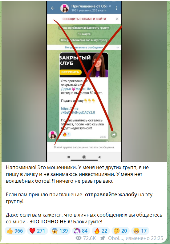 Дарья Оболенова