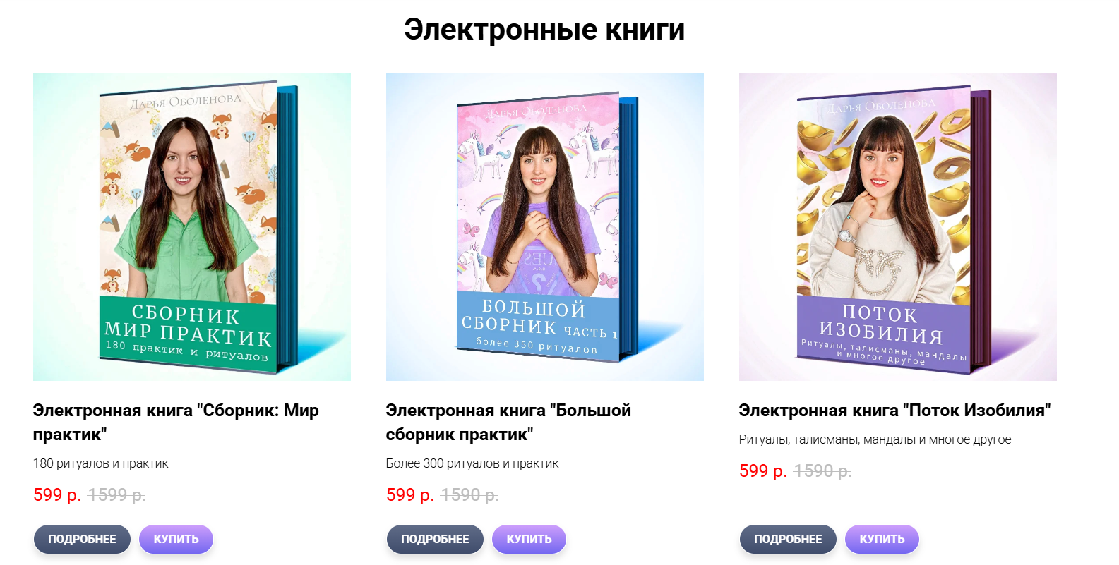 Дарья Оболенова