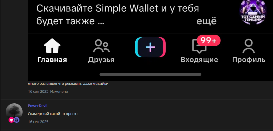 Simple Wallet