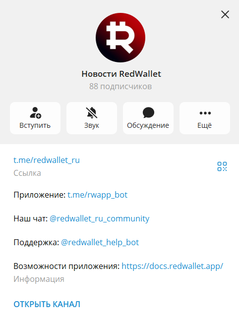 Red Wallet