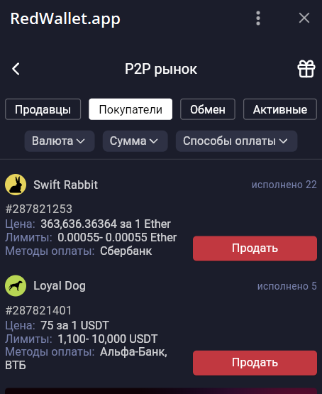 Red Wallet