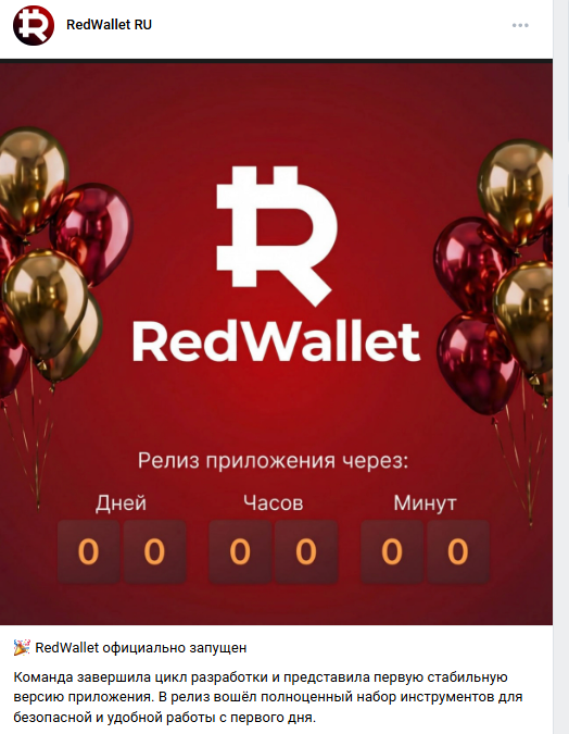Red Wallet