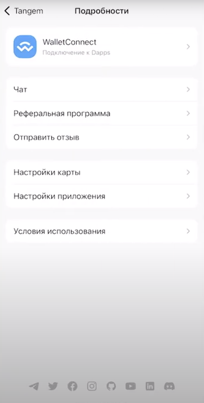 Tangem Wallet