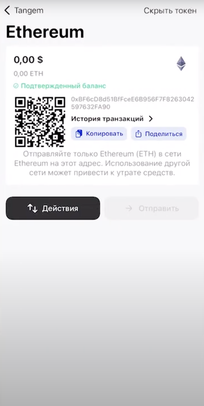 Tangem Wallet
