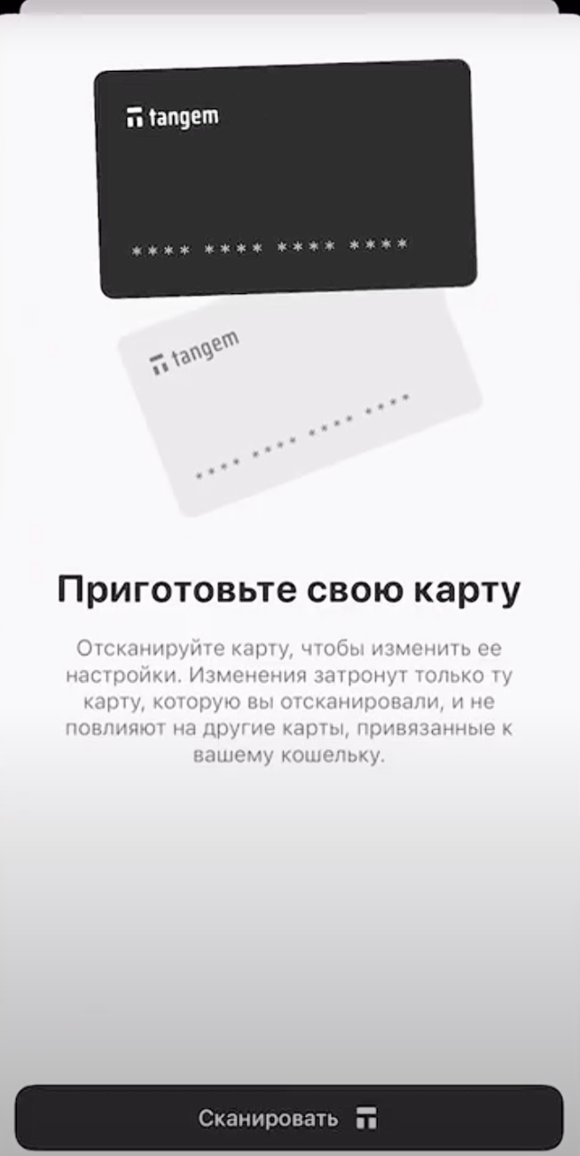 Tangem Wallet