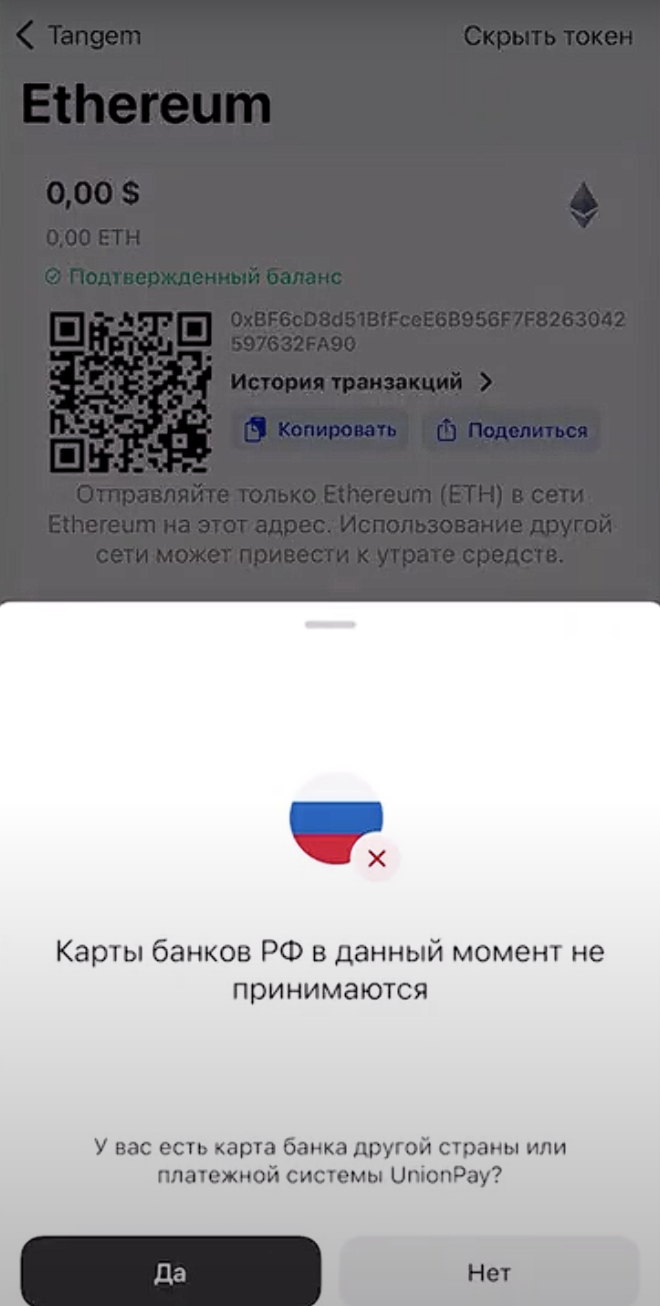 Tangem Wallet