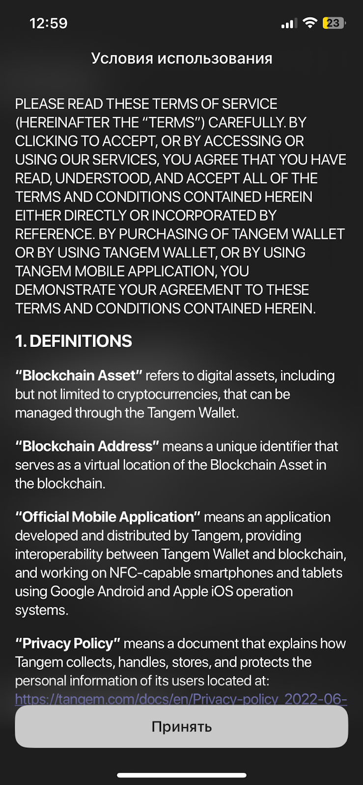 Tangem Wallet