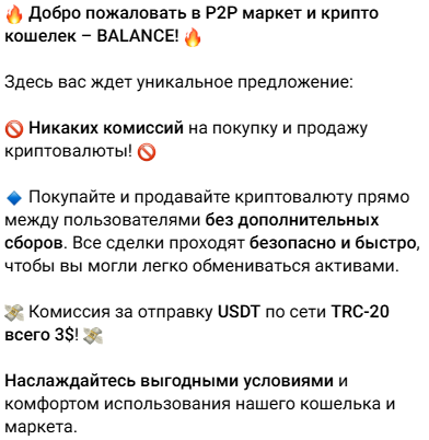 Balance Wallet