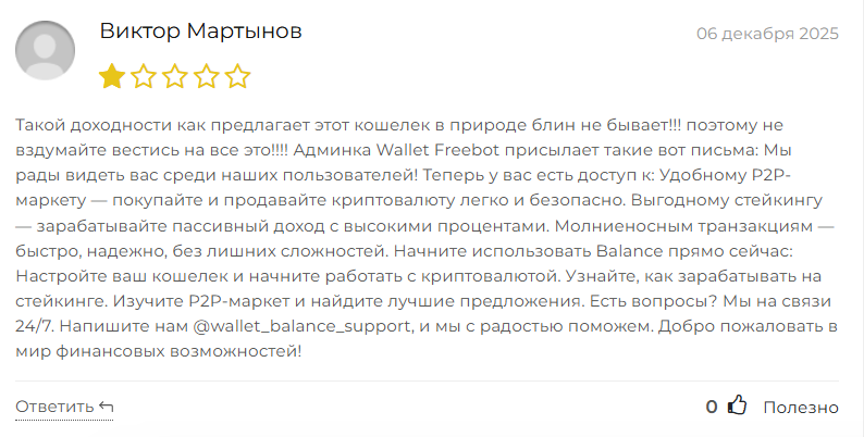 Balance Wallet