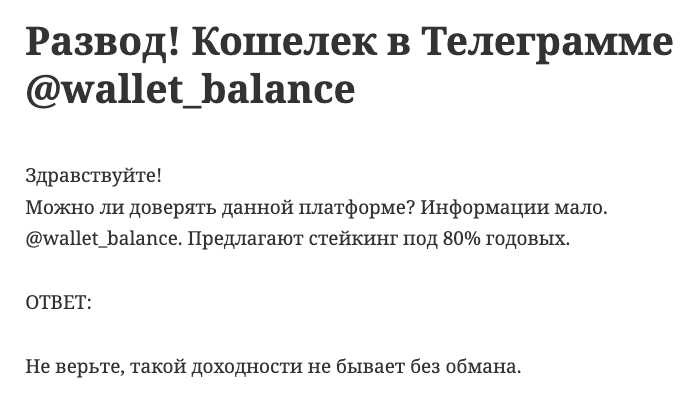 Balance Wallet