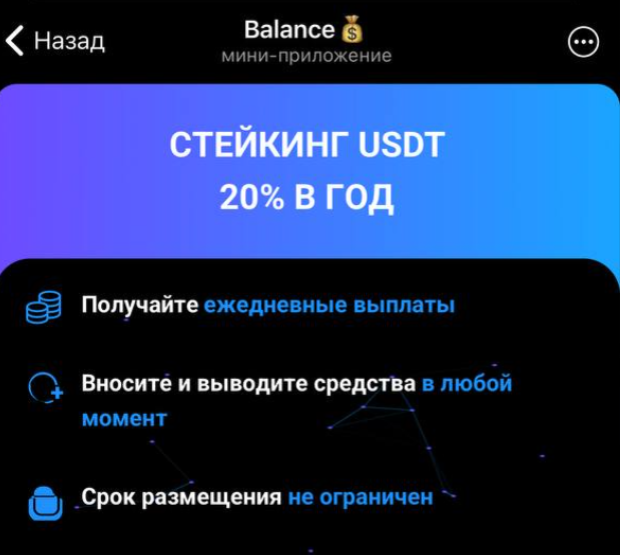 Balance Wallet