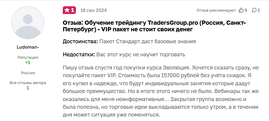 Tradersgroup 