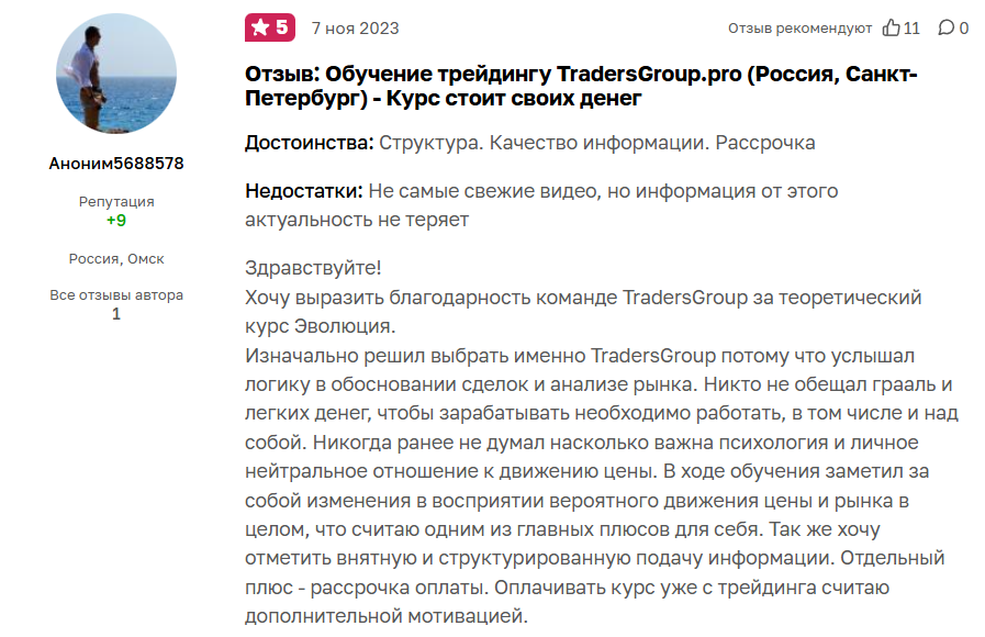 Tradersgroup 