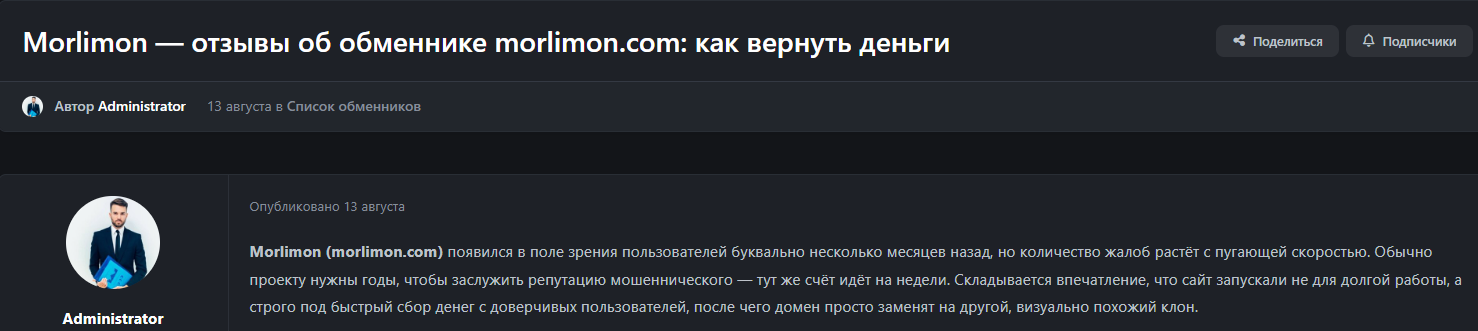 morlimon