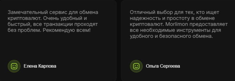 morlimon обменник