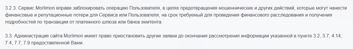 morlimon биржа
