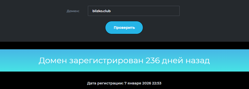 blizko club приложение