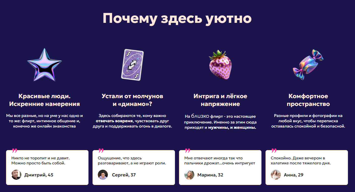 близко клаб