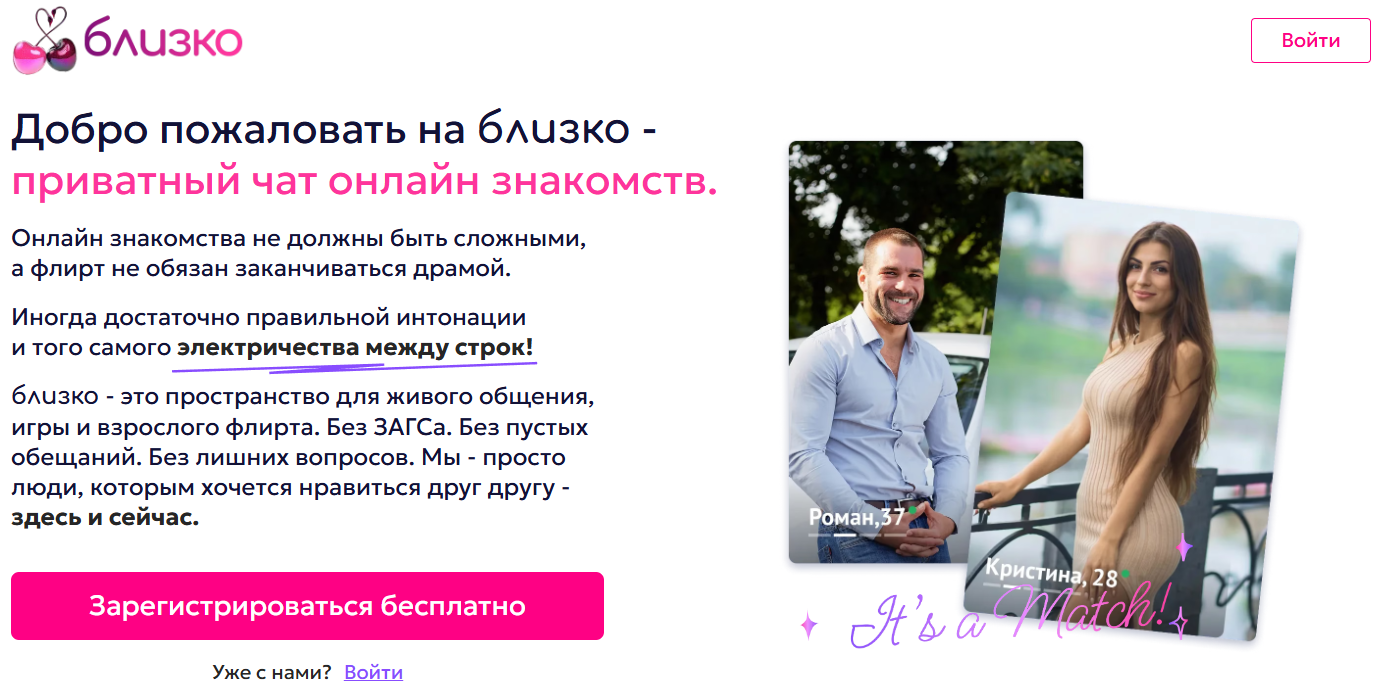 сайт близко клуб