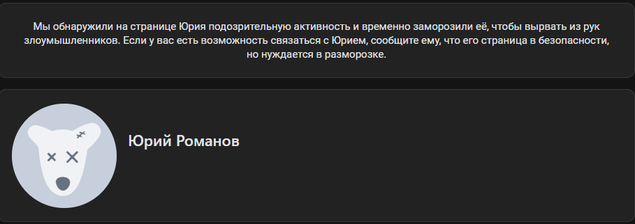 юрий романов отзывы занимается криптовалютой