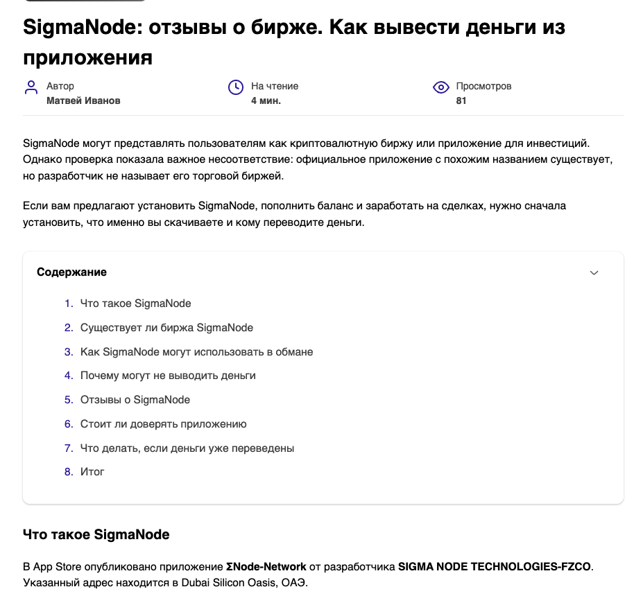 sigman биржа приложение биржа