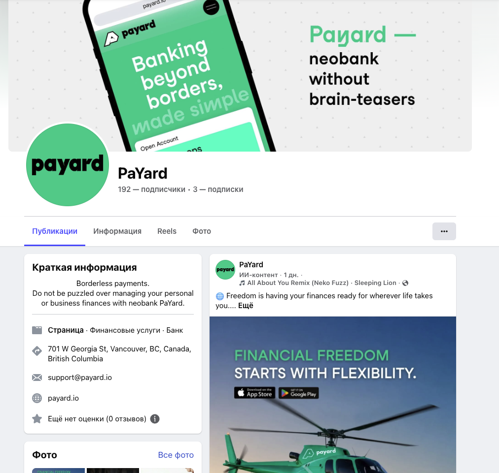 payard