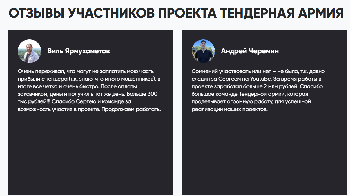 званцугов сергей тендеры