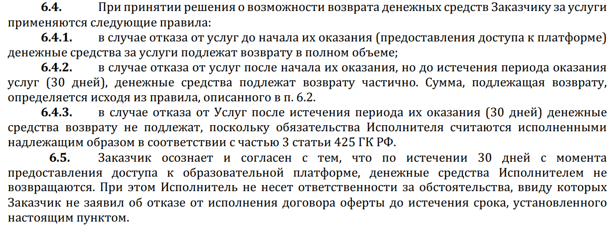 проект тендерная армия
