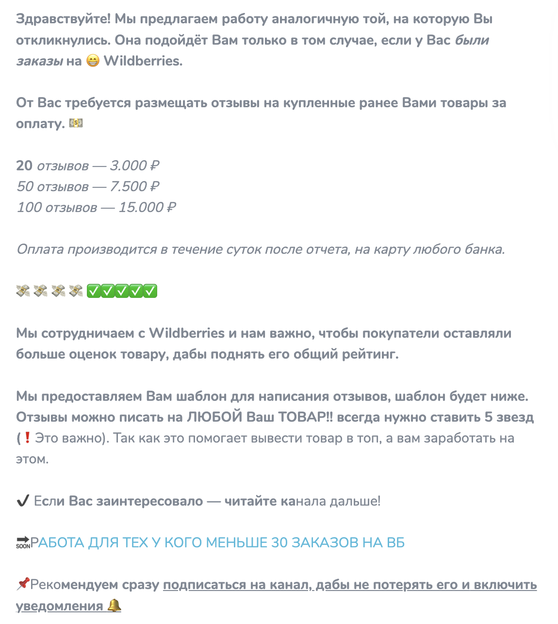 julia wb rabot