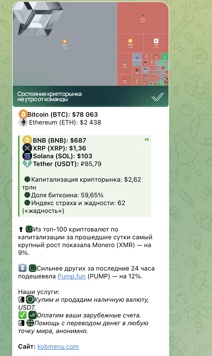 к обмену ру