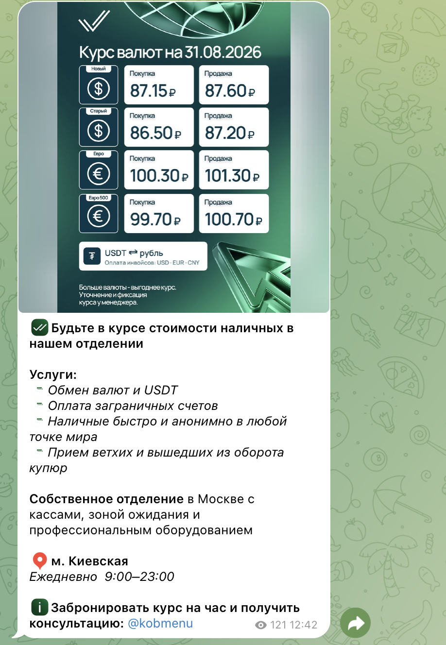 кобмену