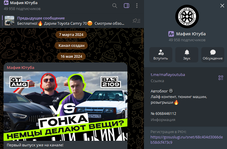 мафия ю