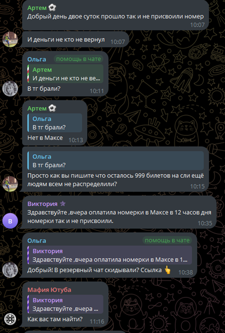 мафия ютуба отзывы