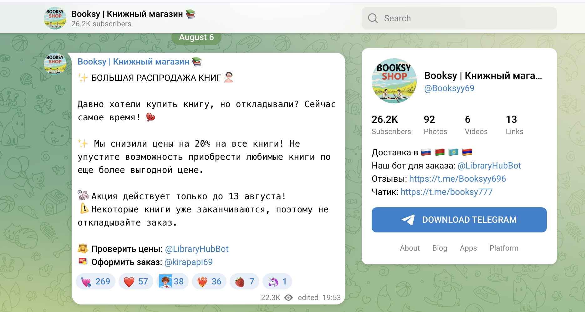 как купить книгу в букси шоп тгк