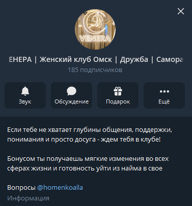 бизнес клуб венера отзывы омск