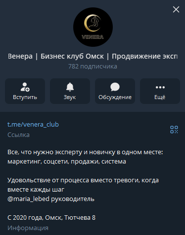 бизнес клуб венера отзывы омск