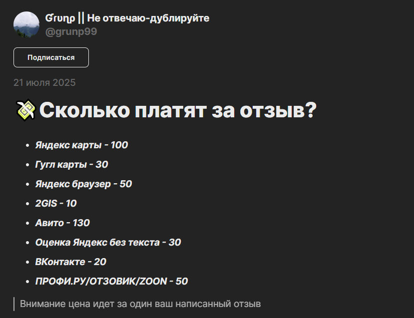 fast cash заработок