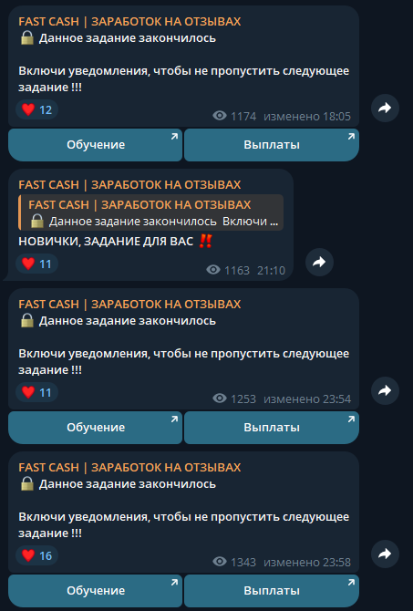 fast cash тг