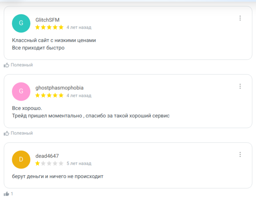 стимлевелу
