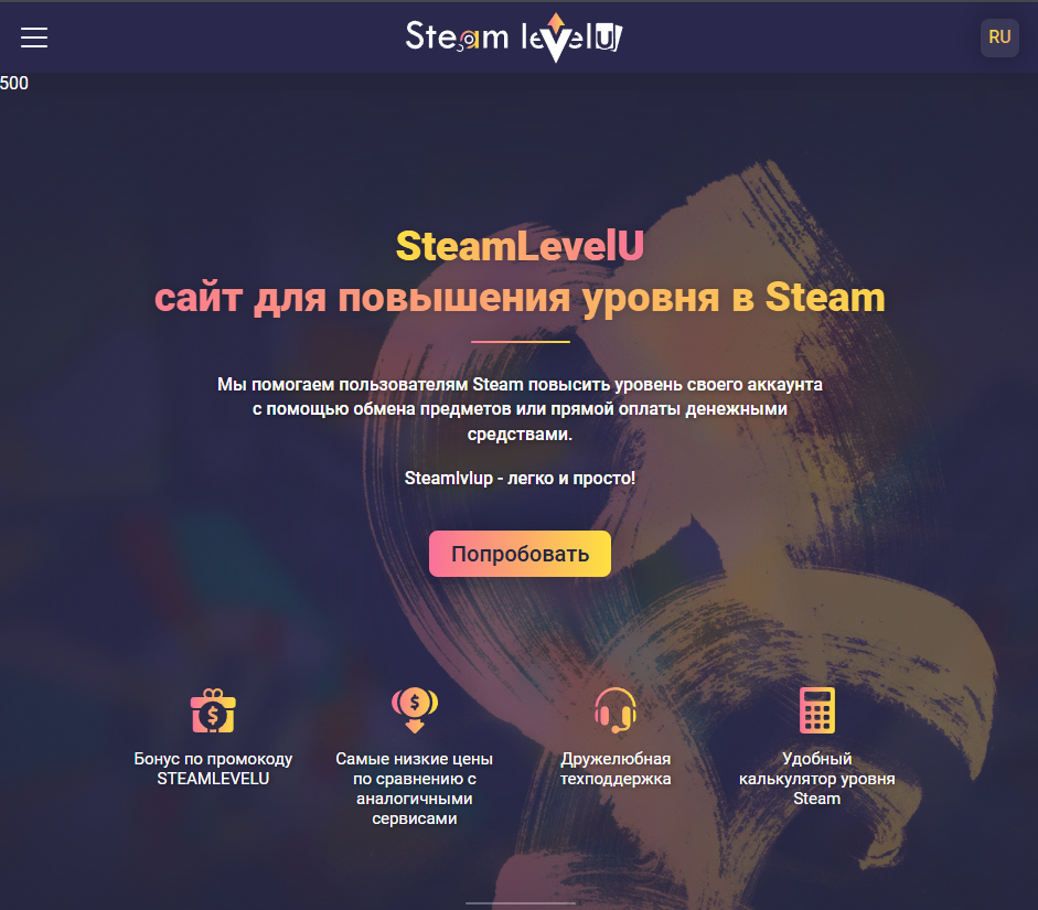 steamlevelu