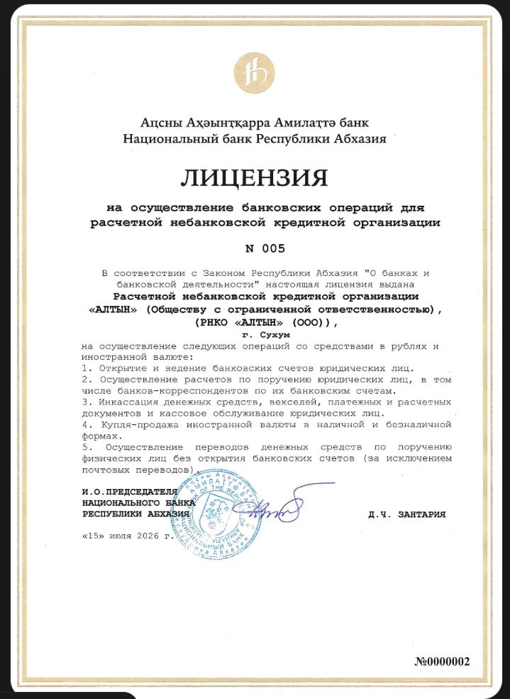 acoin